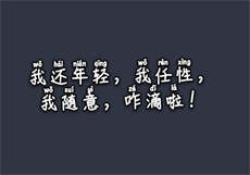 这位团宠公主又飘了
